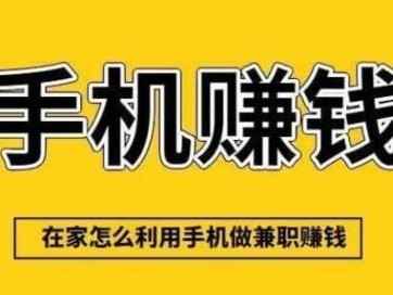 福州网上有哪些0撸网赚项目？