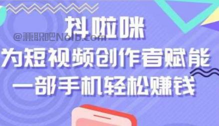 福州抖啦咪是什么平台-一个专注短视频流量变现的平台！ 第1张